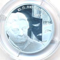 2 рубля 2017 года ММД