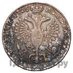 Полтина 1725 года