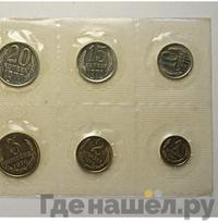 Годовой набор 1970 года ЛМД Госбанка СССР