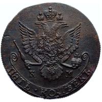 5 копеек 1781 года