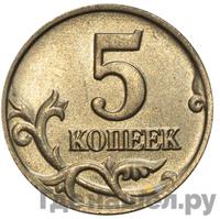 5 копеек 2002 года