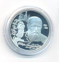 2 рубля 1996 года ЛМД