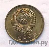 3 копейки 1987 года