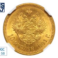 10 рублей 1901 года