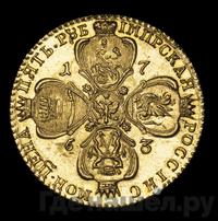 5 рублей 1763 года