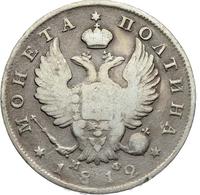 Полтина 1812 года СПБ МФ