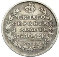 Полтина 1812 года СПБ МФ