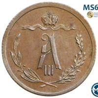 1/2 копейки 1883 года СПБ