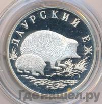 1 рубль 1999 года СПМД