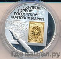 3 рубля 2008 года СПМД