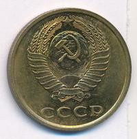 3 копейки 1981 года