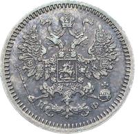 5 копеек 1864 года