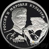 150 рублей 1994 года ЛМД