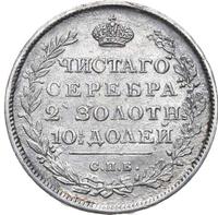 Полтина 1814 года