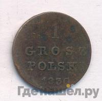 1 грош 1830 года