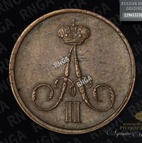 Денежка 1859 года