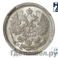 15 копеек 1882 года