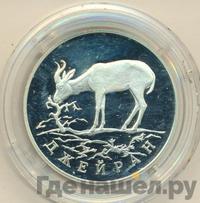 1 рубль 1997 года ЛМД