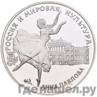 3 рубля 1993 года ЛМД