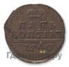 5 копеек 1740 года