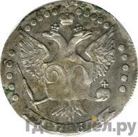 20 копеек 1764 года