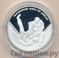 3 рубля 2014 года ММД