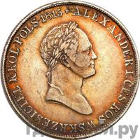 5 злотых 1832 года KG Для Польши