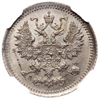 5 копеек 1884 года СПБ АГ