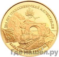 25 рублей 1994 года ЛМД Золото