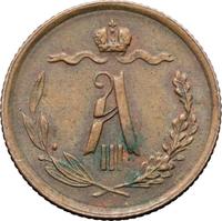 1/2 копейки 1889 года СПБ