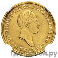 25 злотых 1824 года IВ Для Польши