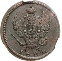 2 копейки 1824 года