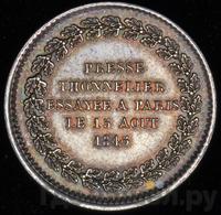 Модуль полуимпериала 1845 года