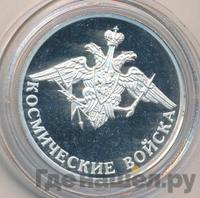 1 рубль 2007 года ММД