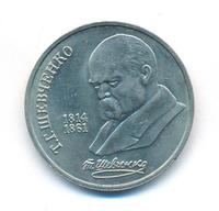 1 рубль 1989 года