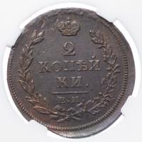 2 копейки 1813 года