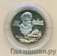 2 рубля 1996 года ММД