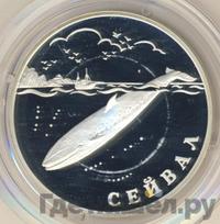 1 рубль 2002 года СПМД