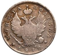 Полтина 1812 года СПБ МФ