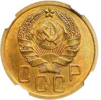 5 копеек 1935 года