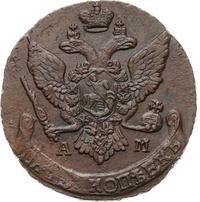 5 копеек 1794 года