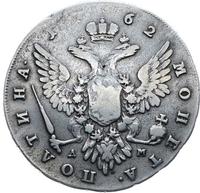 Полтина 1762 года