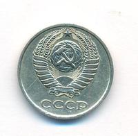 10 копеек 1980 года