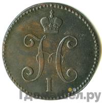 3 копейки 1845 года