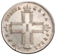 1 рубль 1797 года