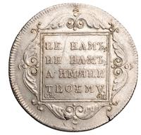 1 рубль 1797 года