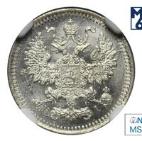 5 копеек 1870 года