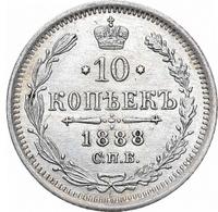 10 копеек 1888 года СПБ АГ