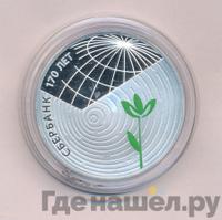 3 рубля 2011 года СПМД