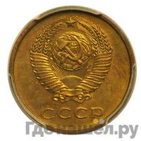 3 копейки 1978 года